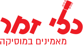 כלי זמר פתח תקווה